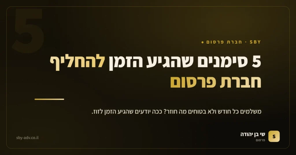 איש עסקים בוחן דוח פרסום ושוקל להחליף חברת פרסום, מדדים על מסך